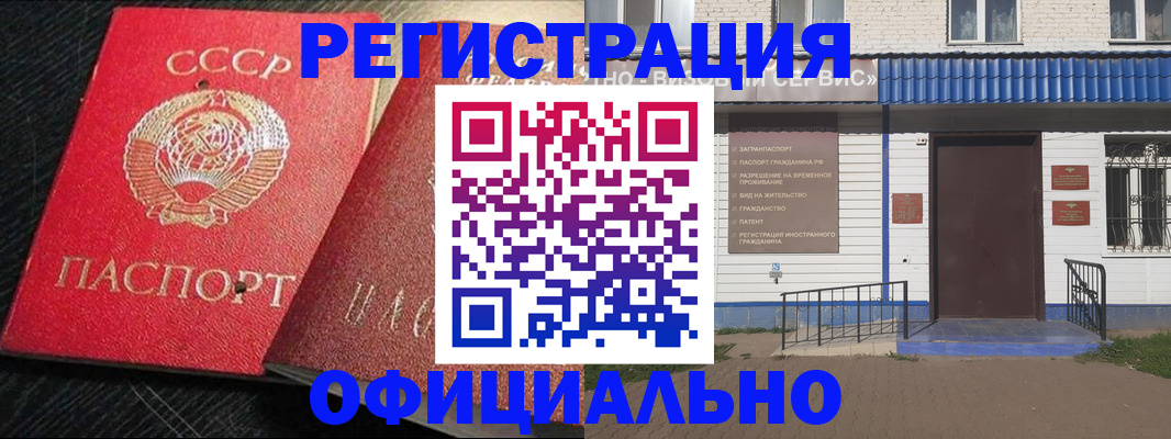 прописка для школы в Камчатском крае