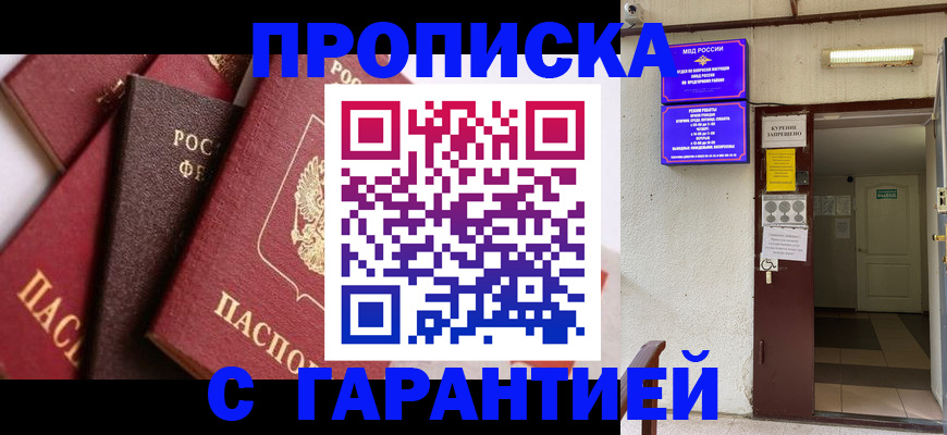 временная регистрация для школы в Камчатском крае