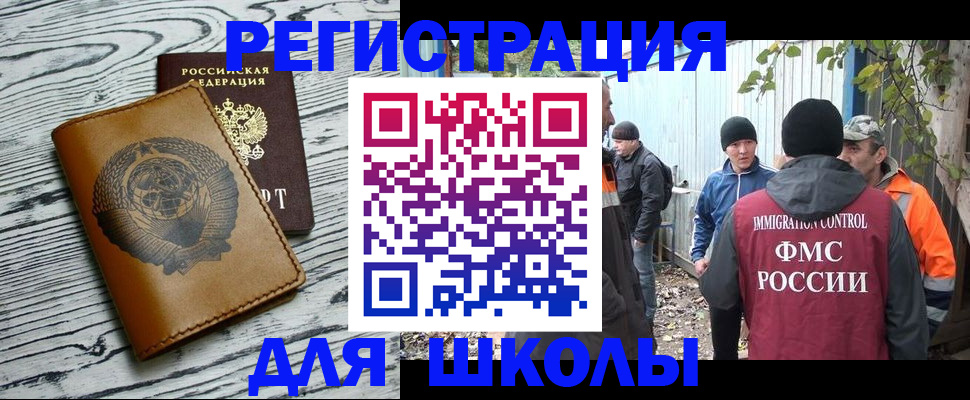 прописка в Камчатском крае